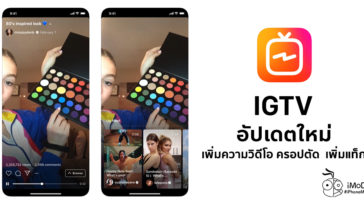 Igtv Update New Feature Version 108 0