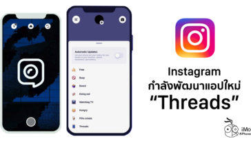 Instagram Developing New App Threads