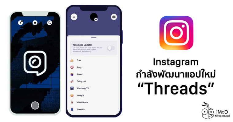 Instagram Developing New App Threads