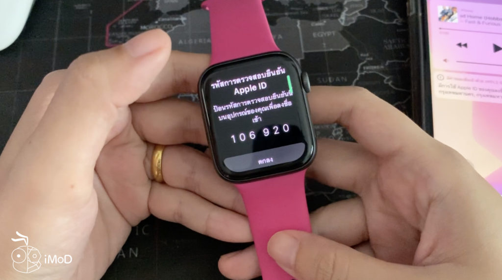 Interesting Feature In Watchos 6 13