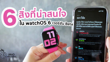 Interesting Feature In Watchos 6