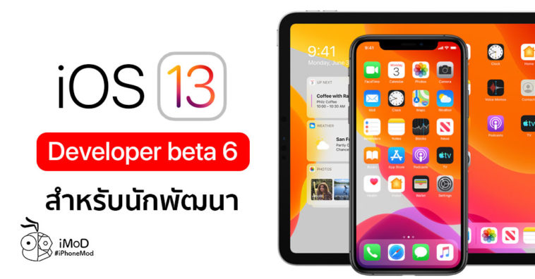 Ios 13 Ipados Developer Beta 6 Seed