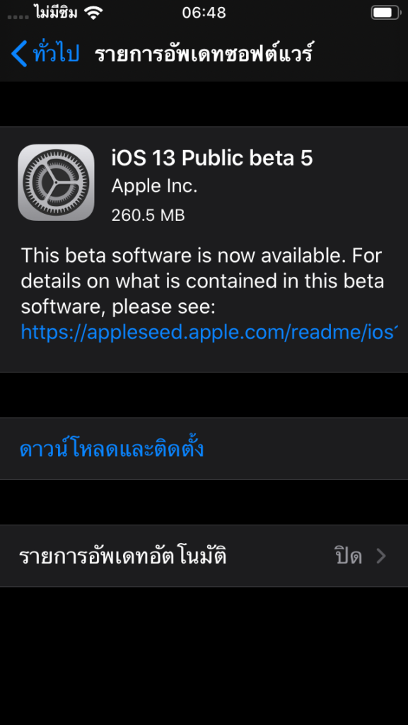 Ios 13 Ipados Public Beta 5 Seed