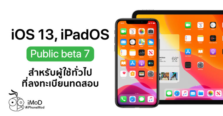 Ios 13 Ipados Public Beta 7 Seed