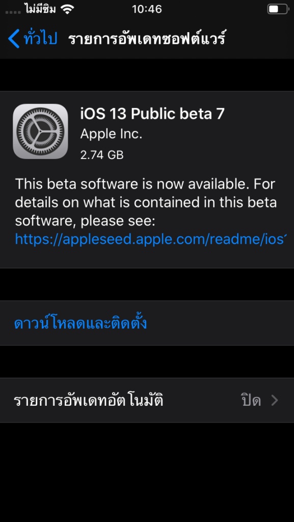 Ios 13 Ipados Public Beta 7 Seed Img 1