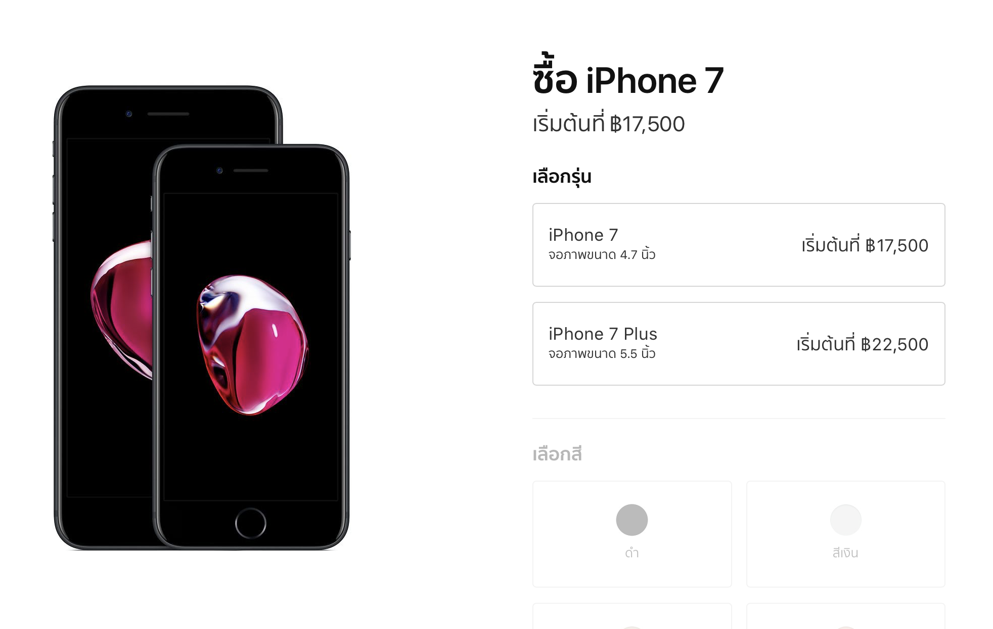 Iphome 7