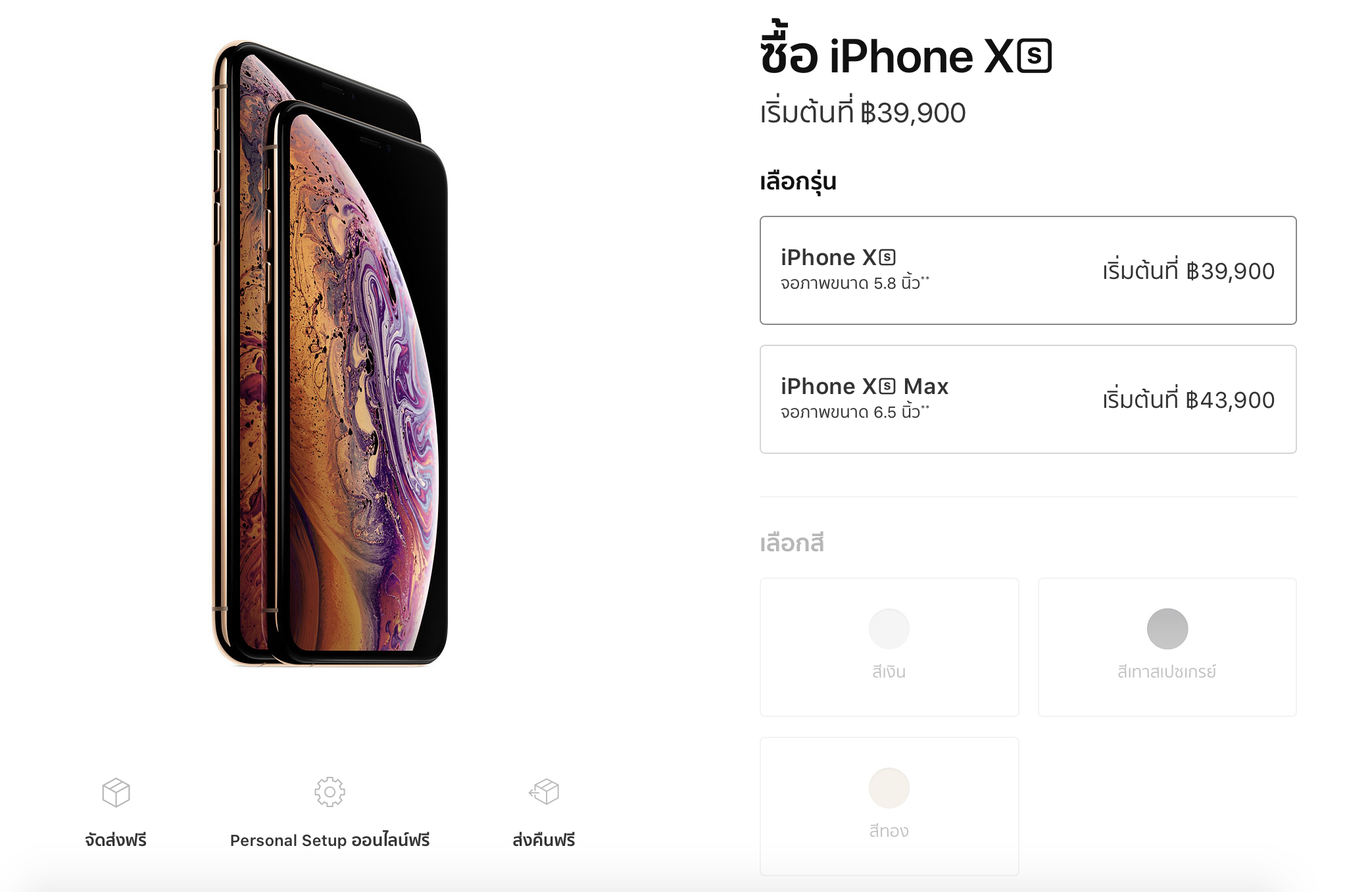 Iphome Xs