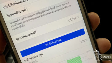 Iphone Battery Service Message Ifixit Report