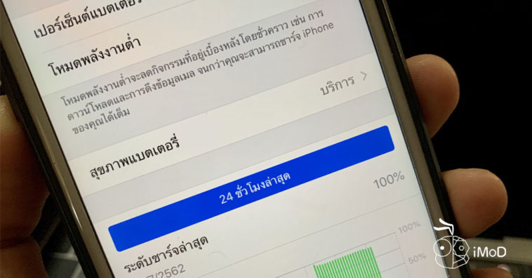 Iphone Battery Service Message Ifixit Report