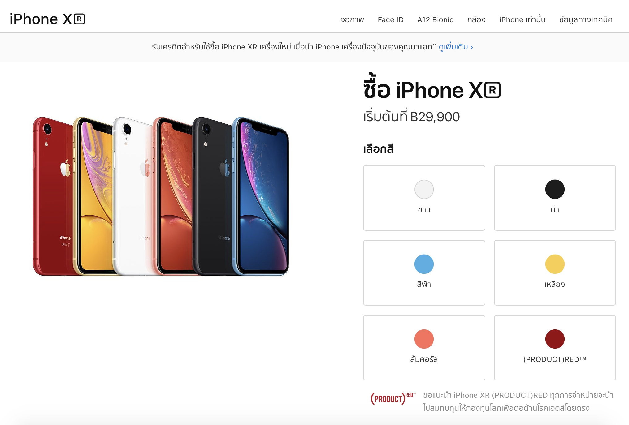 Iphone Xr