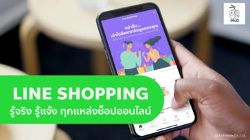 Line Shopping Cover2
