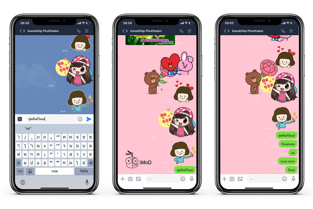 Line Show Love Mom Background 1