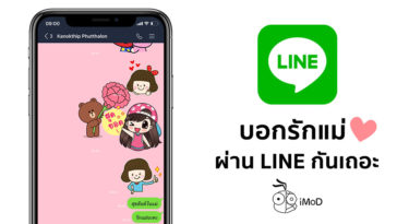 Line Show Love Mom Background