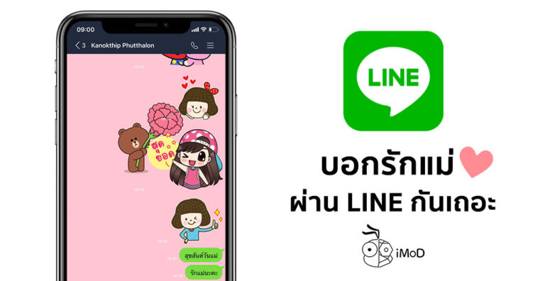 Line Show Love Mom Background