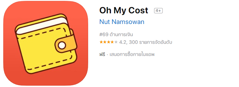 Money App 11