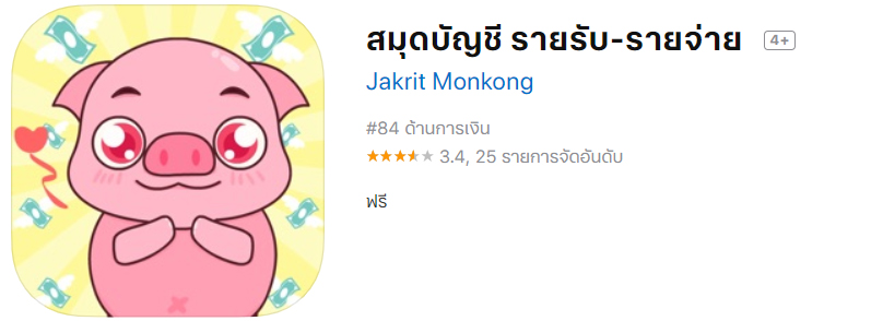 Money App 13