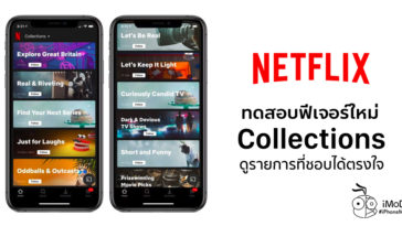 Netflix Testing New Feature Collections Movies And Tv Show