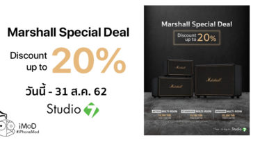 Promotion Marshall Discount 31aug19