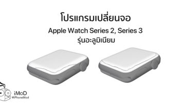 Screen Replacement Program Apple Watch Series 2 3 Cover 1