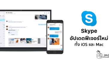 Skype Update New Feature Ios Mac