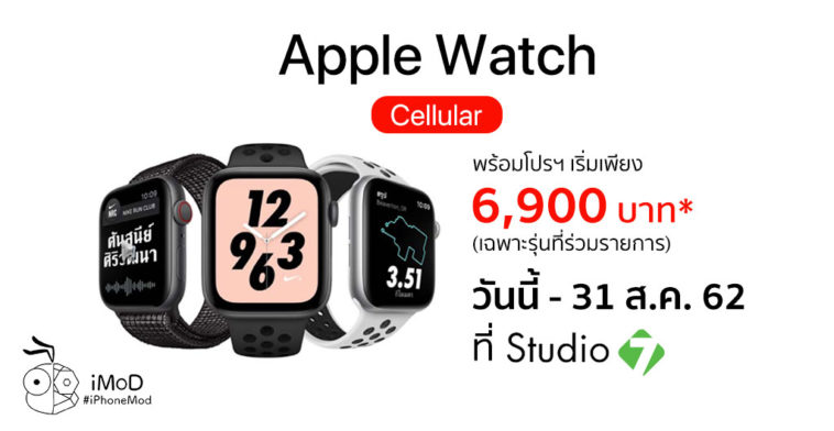 apple watch gps 6