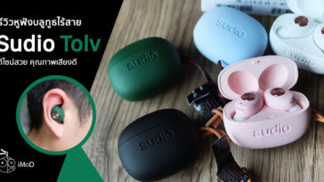 Sudio Tolv True Wirless Headphone Blutooth Review Cover