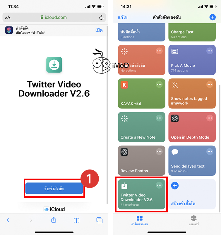 Twitter Video Download Shortcuts 1