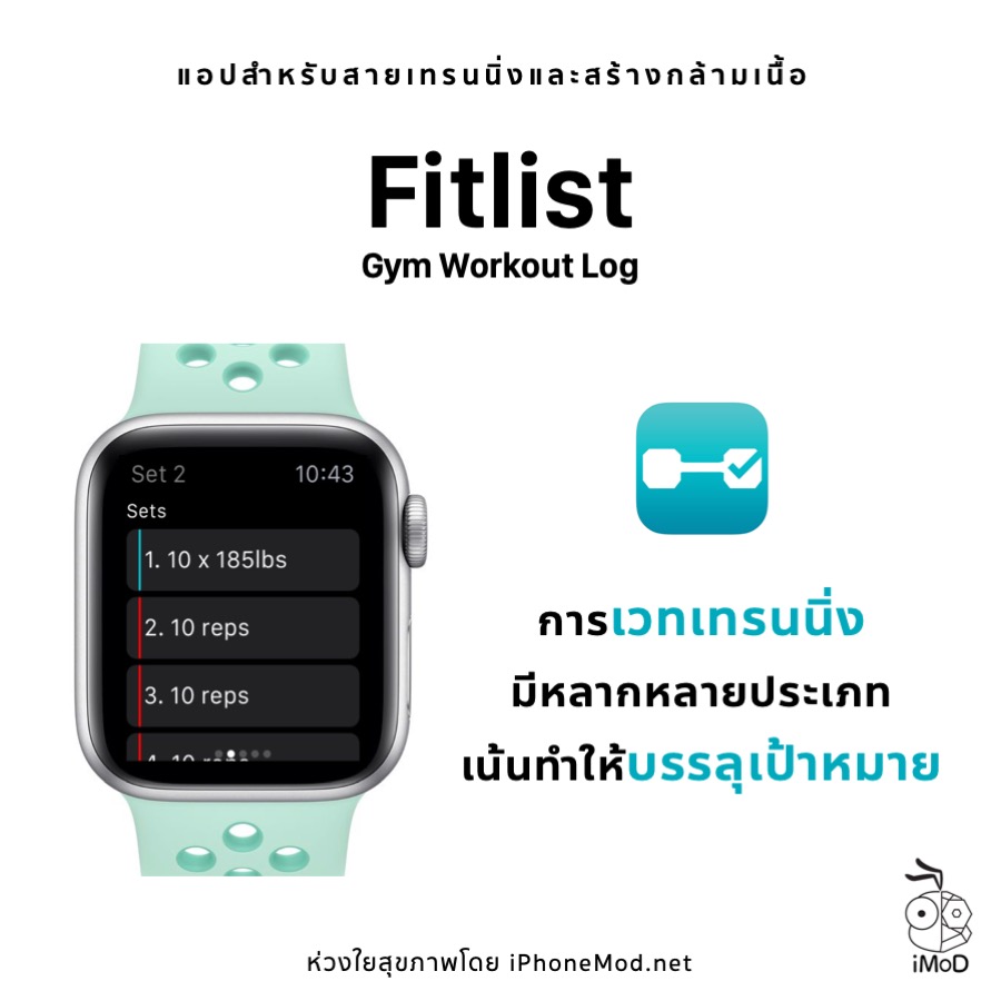 Weight Training App Support Apple Watch 3