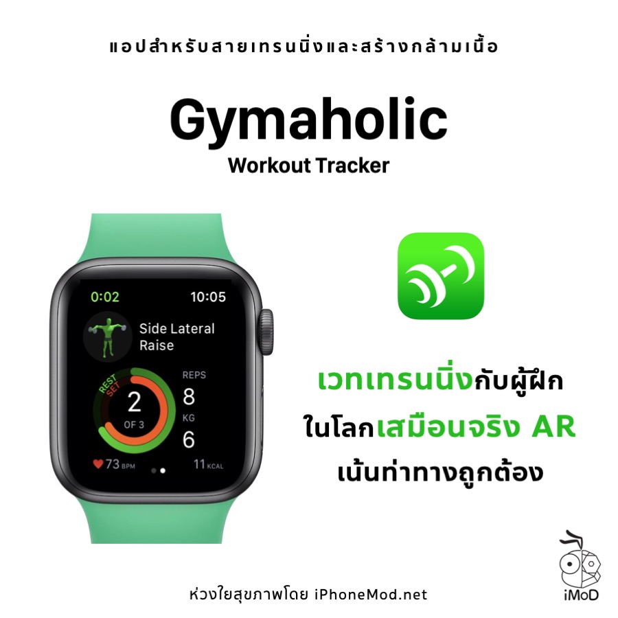 Weight Training App Support Apple Watch 4