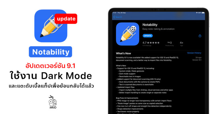 01 Cover Update Notability V