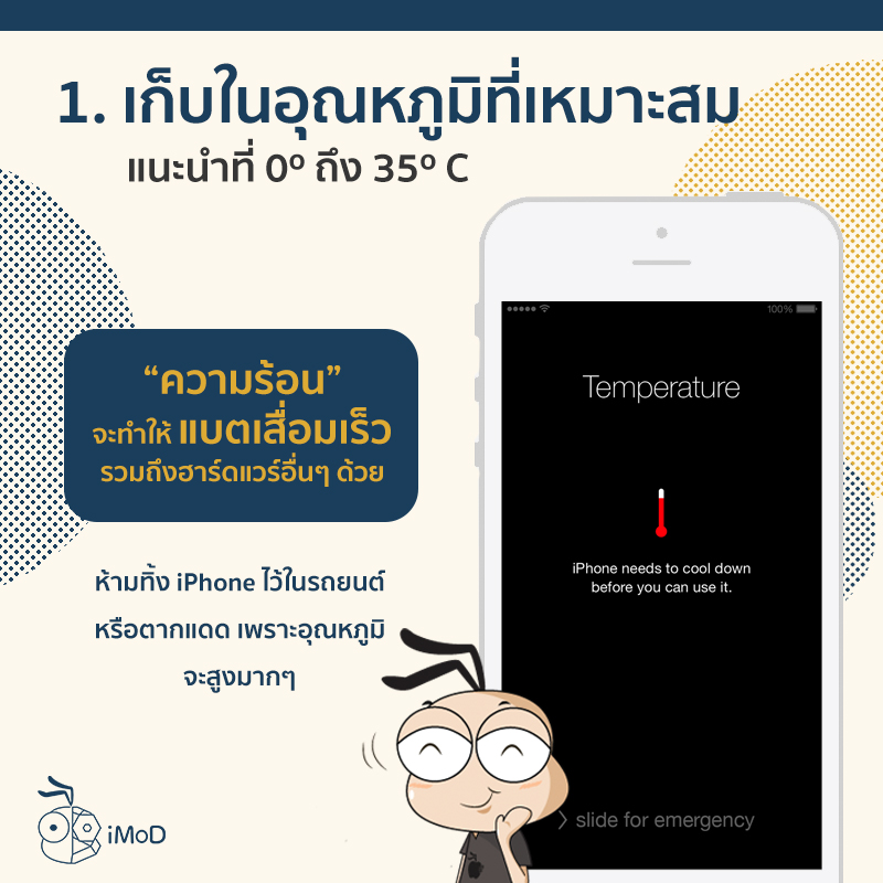 7 Tips How To Take Care Your Iphone 1 1