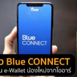 Blue Connect Article Cover