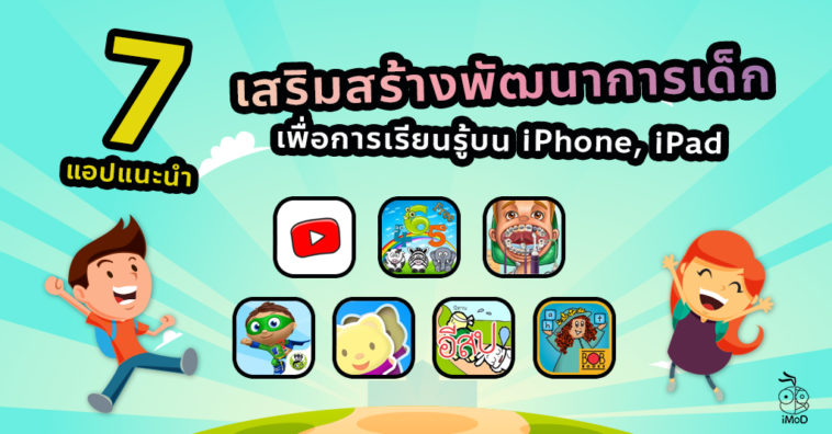 Cover Apps For Kids 2