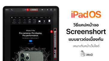 Cover How To Capture Screenshort Ipados02