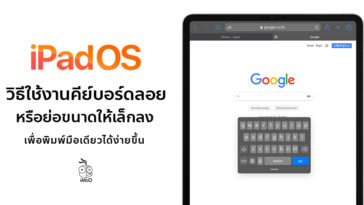 Cover How To Short Keyboard Ipados 01