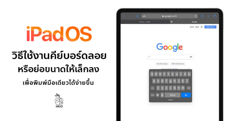 Cover How To Short Keyboard Ipados 01