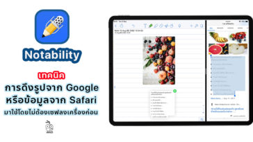 Cover How To Use Pic And Data From Google And Safari
