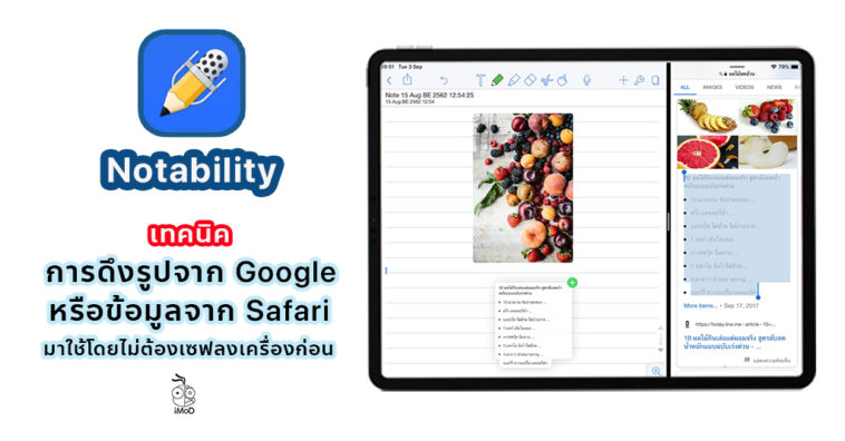 Cover How To Use Pic And Data From Google And Safari