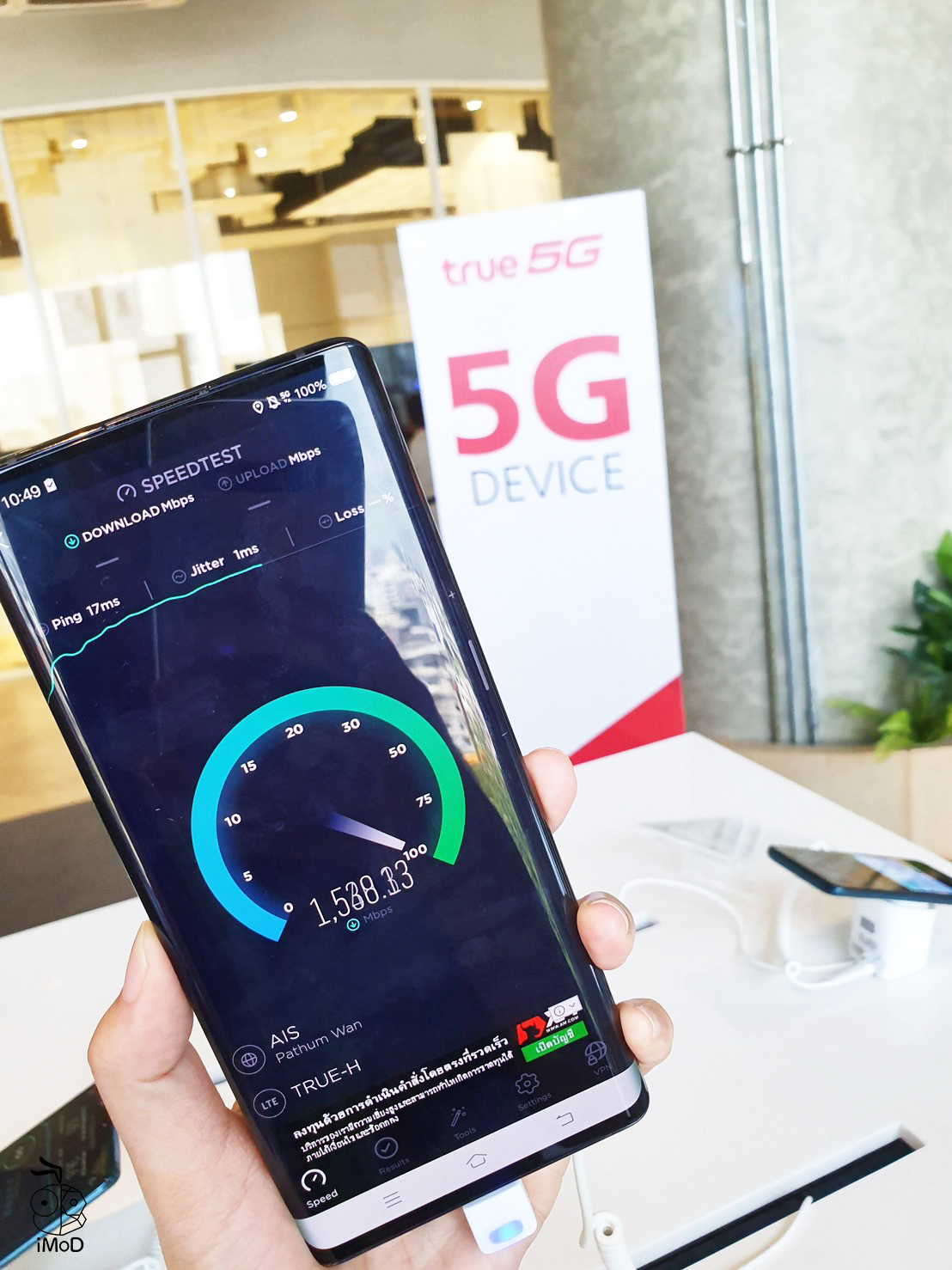 True Digital Park 07