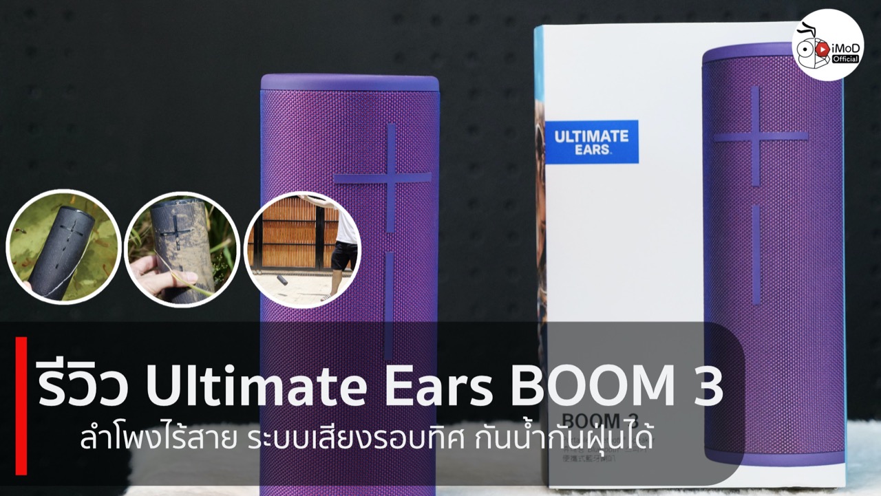 ultimate ears boom 3 review