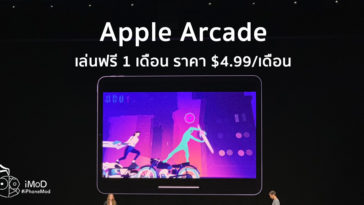 Apple Confirm Price Release Date Apple Arcade