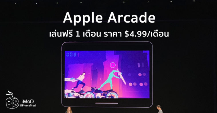 Apple Confirm Price Release Date Apple Arcade
