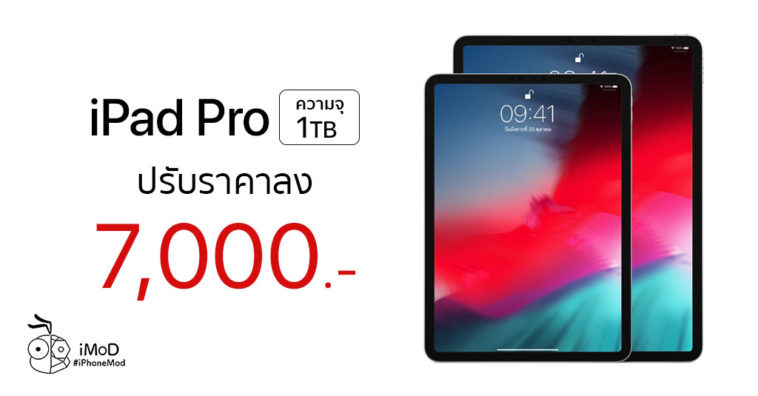 Apple Drop Price Ipad Pro 2018 1tb Model Cover