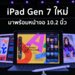Apple Release Ipad Gen 7 2019