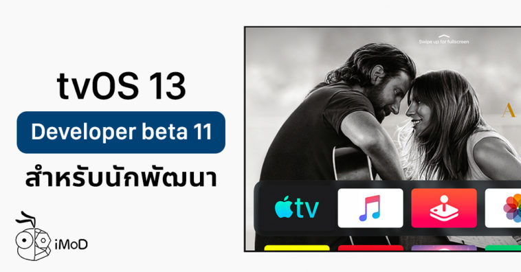 Apple Release Tvos 13 Beta 11 Developer