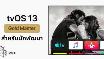 Apple Release Tvos 13 Gm Develope