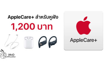 Apple Released Applecare For Headphone Th