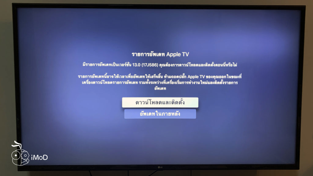 Apple Released Tvos 13 25 09 2019 1