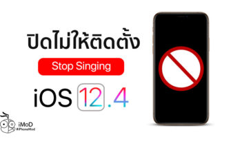 Apple Stop Signing Ios 12 4