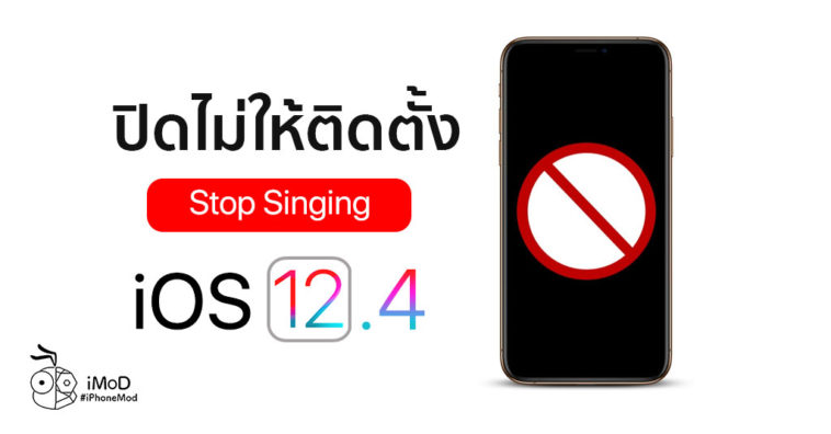 Apple Stop Signing Ios 12 4